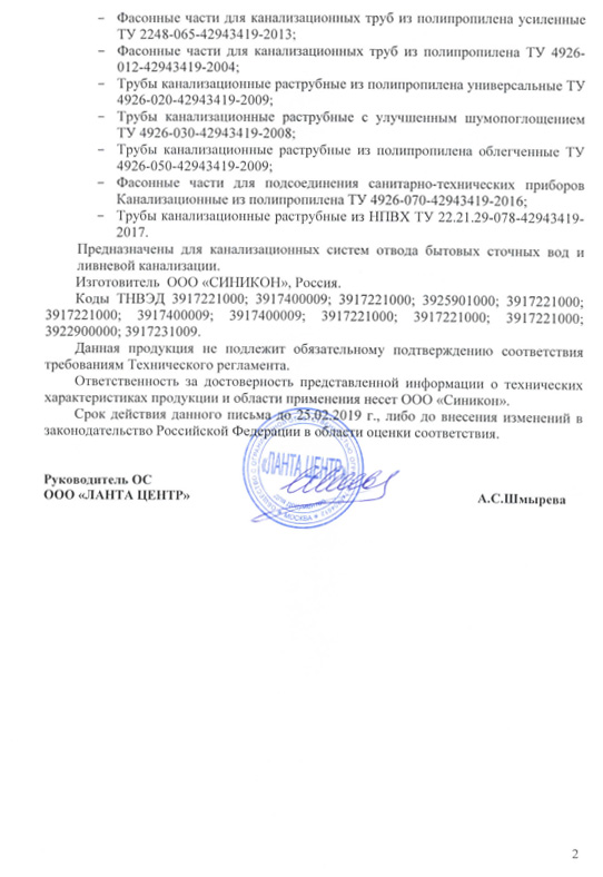 Сертификаты