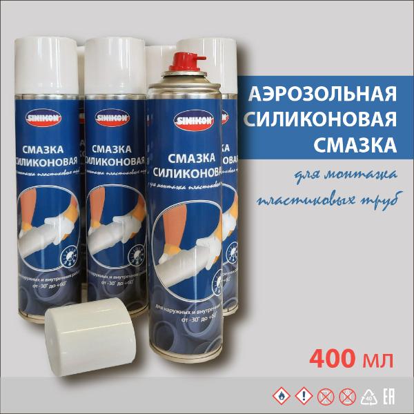 Новая аэрозольная смазка