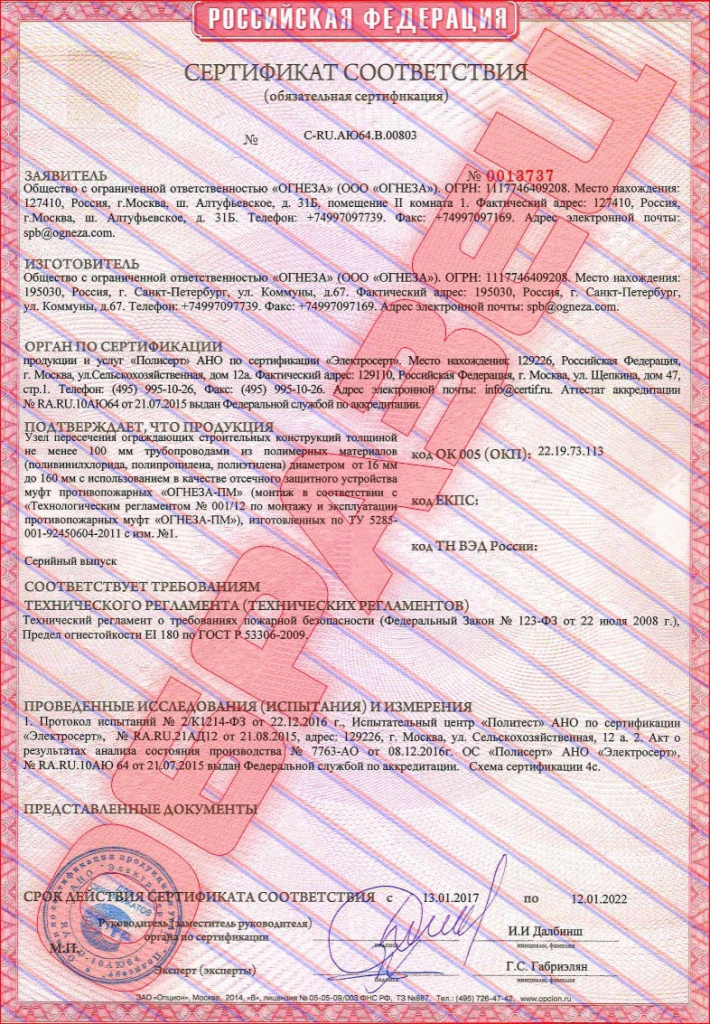 certificat-new-mufta.jpg