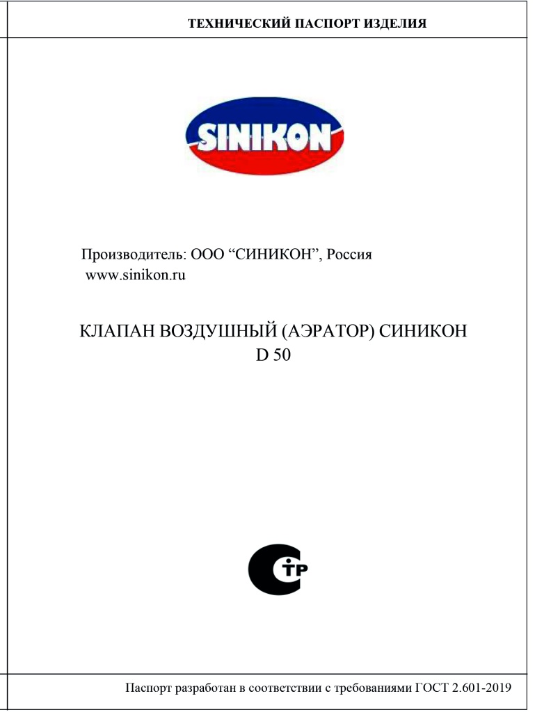 aerator passport 50.jpg